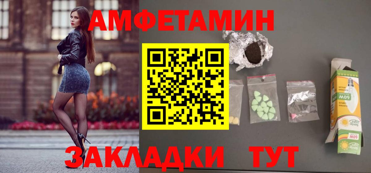 Лесозаводск  АМФЕТАМИН Розовый  Вход с VPN 
