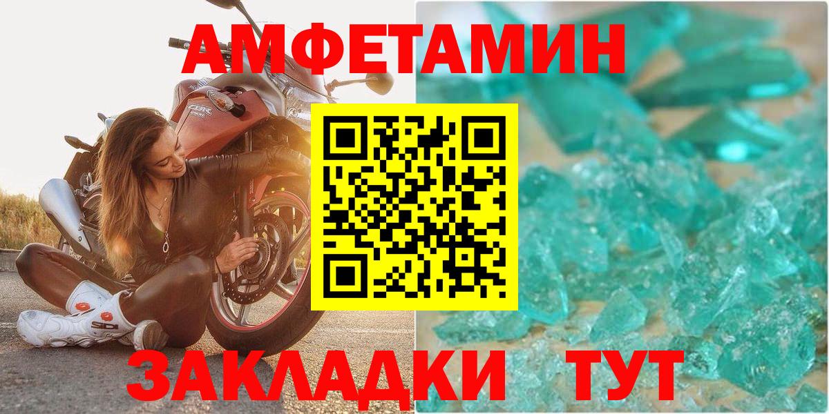 Амфетамин 98% Лесозаводск