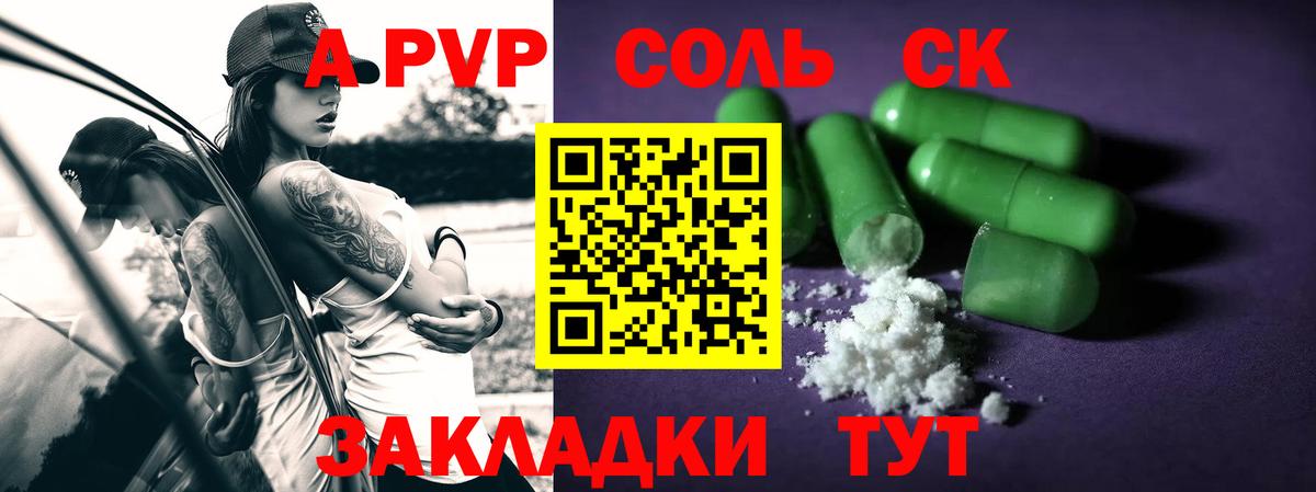 A-PVP мука  Вход с VPN  Лесозаводск  Alpha PVP СК 