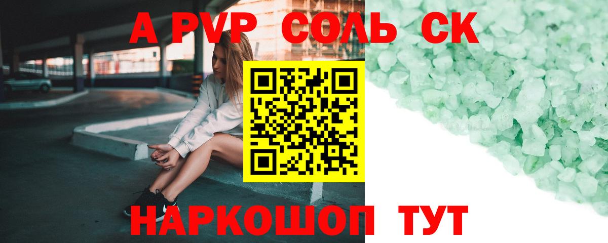 Alpha-PVP VHQ Лесозаводск