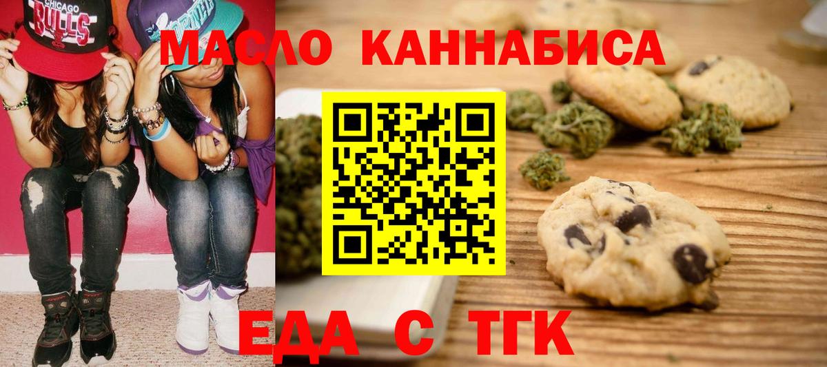 Canna-Cookies конопля  Вход с VPN  Лесозаводск 
