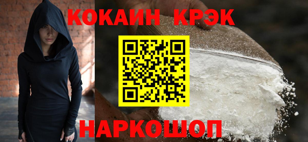 Cocaine 98% Лесозаводск