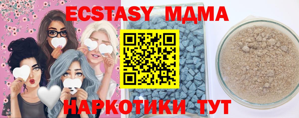 Ecstasy  ЭКСТАЗИ XTC  Вход с VPN  ЭКСТАЗИ 300 mg  Лесозаводск 