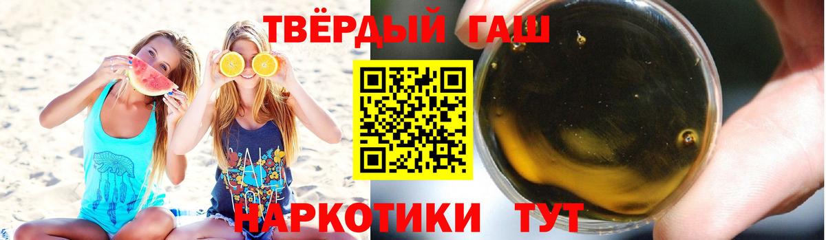 ГАШИШ хэш Лесозаводск