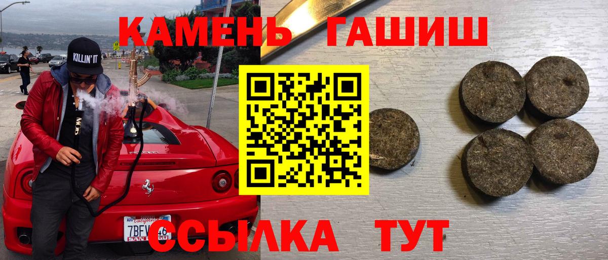 ГАШИШ  Вход с VPN  Лесозаводск  ГАШ ice o lator 