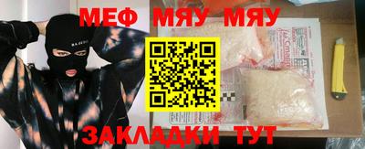 мяу мяу кристалл Бугуруслан