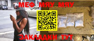 мяу мяу кристалл Бугуруслан