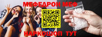 мяу мяу кристалл Бугуруслан