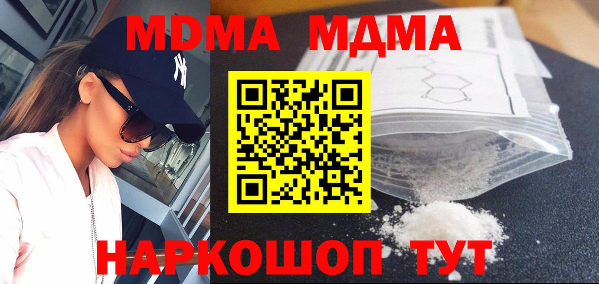 МДМА кристаллы Лесозаводск
