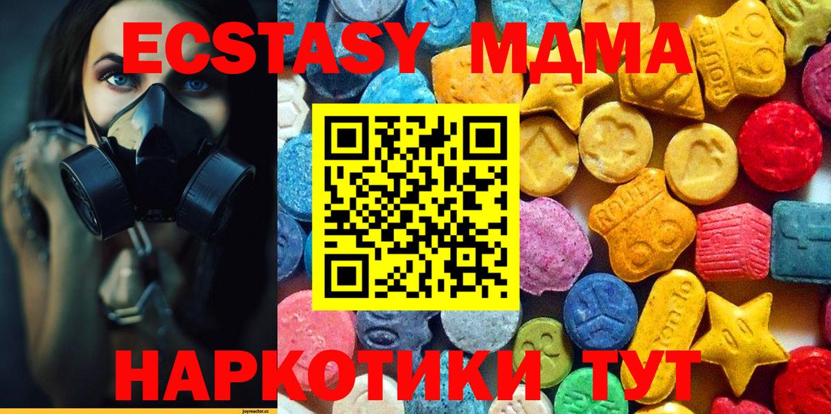 МДМА молли  МДМА  Вход с VPN  Лесозаводск  MDMA Molly 