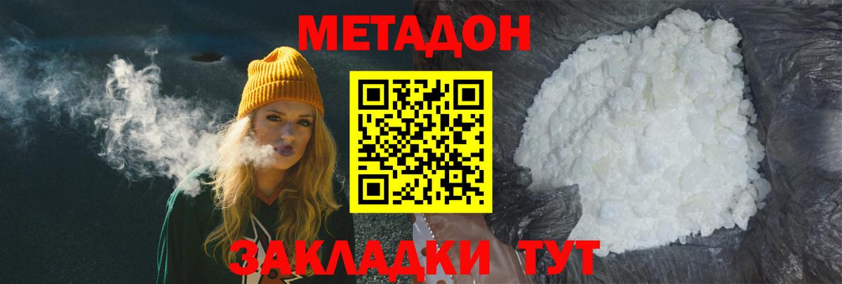 Лесозаводск  МЕТАДОН VHQ  МЕТАДОН мёд  omg зеркало  Вход с VPN 