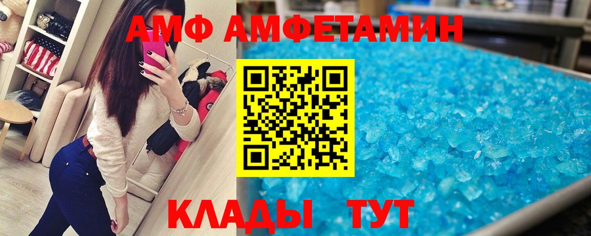 Лесозаводск  МЕТАМФЕТАМИН кристалл  МЕТАМФЕТАМИН кристалл  Вход с VPN 
