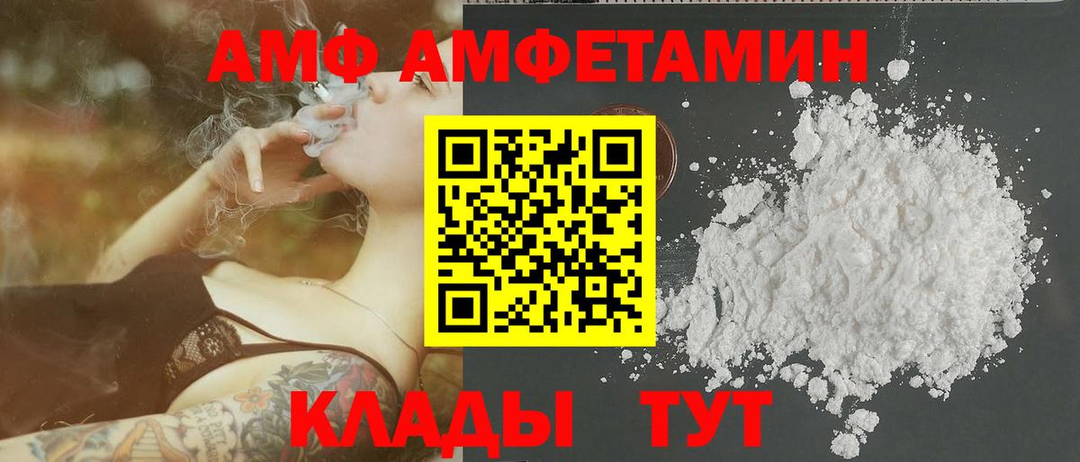 МЕТАМФЕТАМИН кристалл Лесозаводск