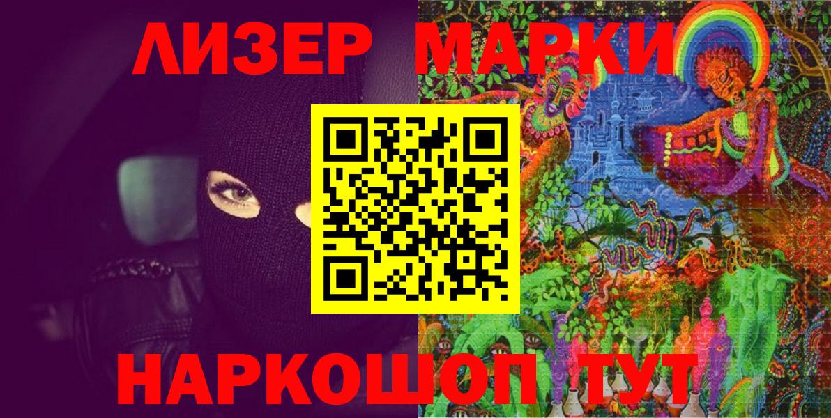 Наркотические марки 1500мкг  Марки N-bome  Лесозаводск  Вход с VPN 