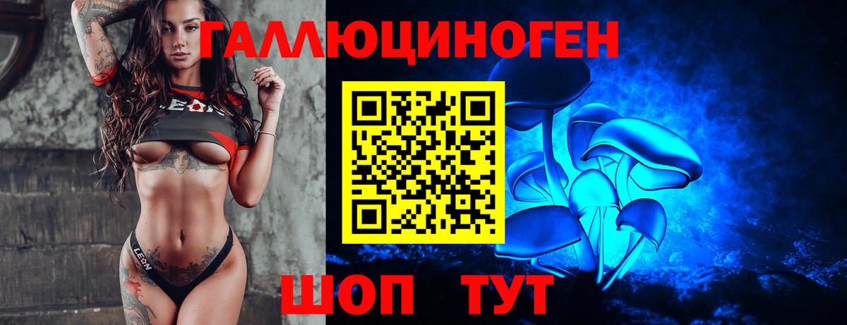 Лесозаводск  Галлюциногенные грибы Magic Shrooms  Вход с VPN 